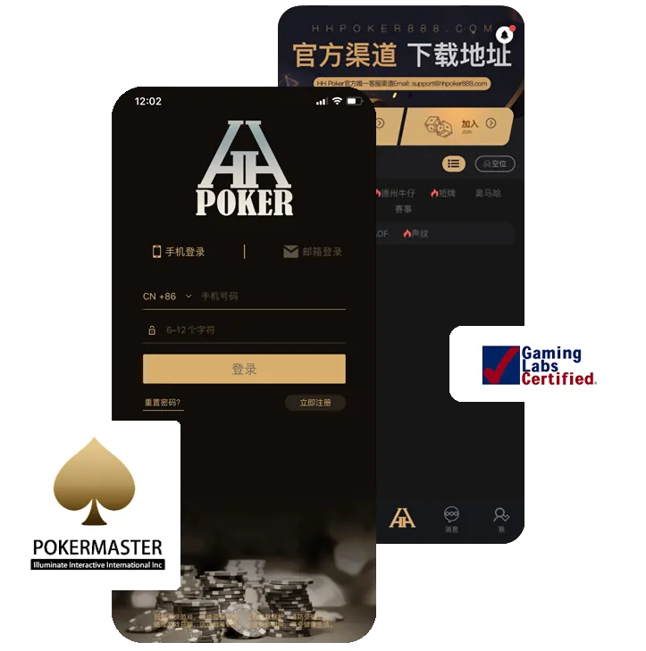 HHpoker最新官网
